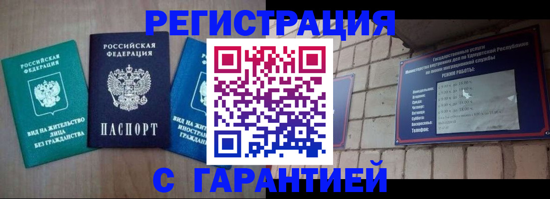 где прописаться в Советске