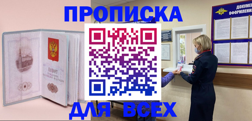 регистрация для школы в Советске